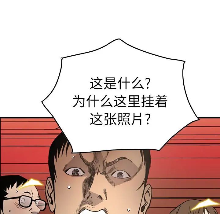 经纪人第64话