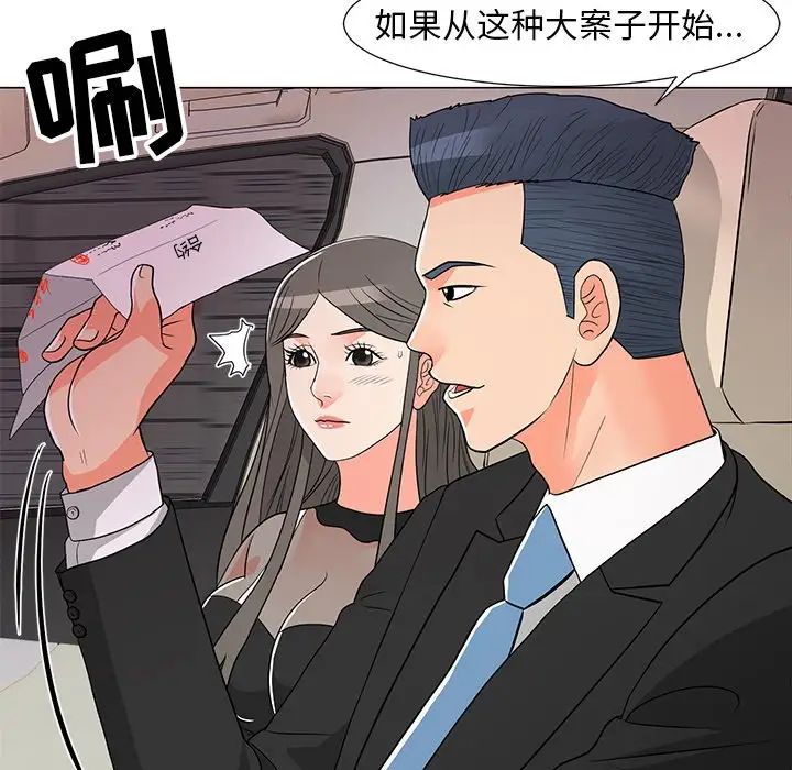 儿子的乐园第14话