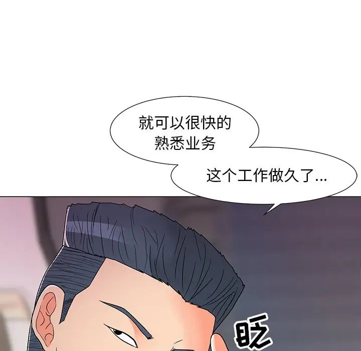 儿子的乐园第14话