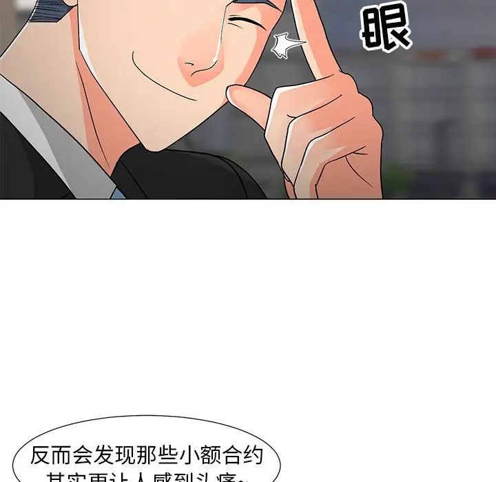 儿子的乐园第14话