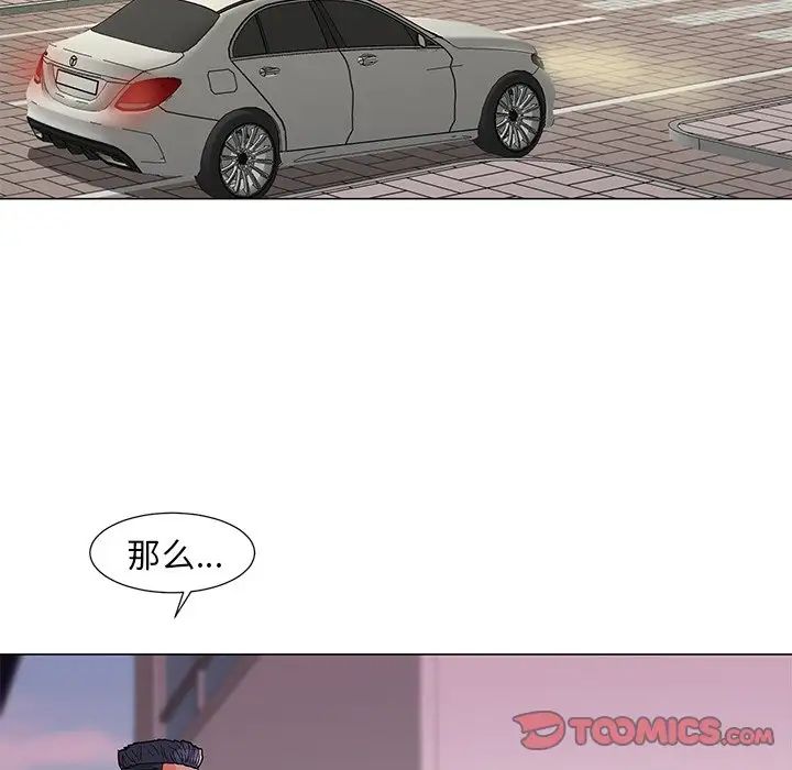 儿子的乐园第14话