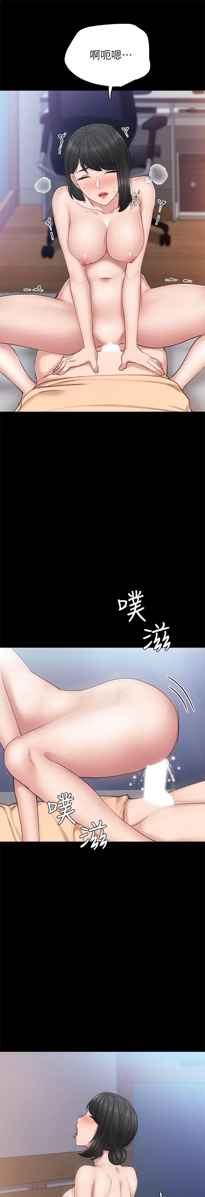 实习老师第64话-璟珊真的恋爱了…