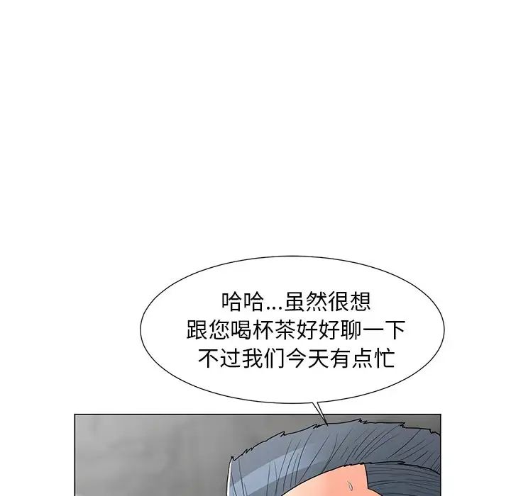 儿子的乐园第14话