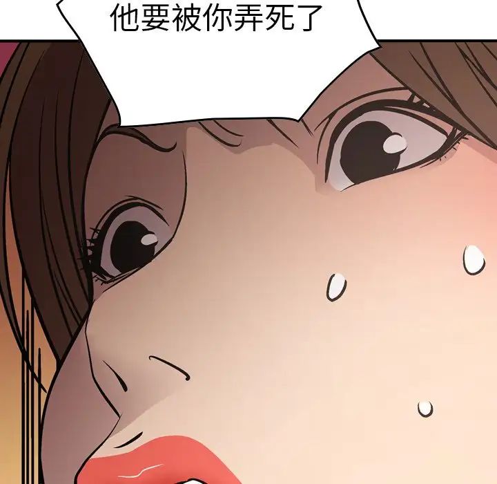 經紀人第64话