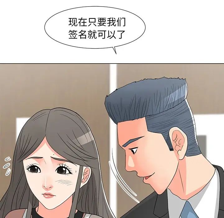 儿子的乐园第14话