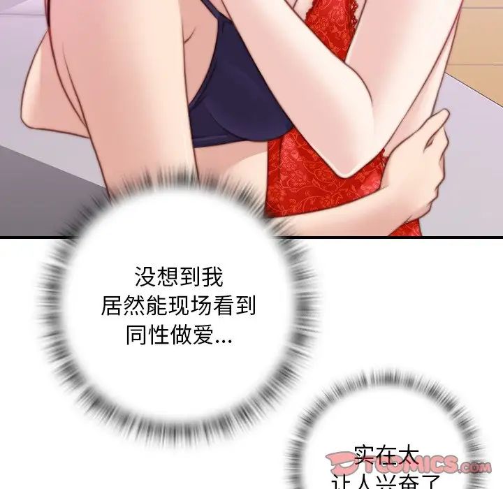 秘密工坊第16话