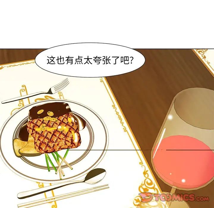 儿子的乐园第14话