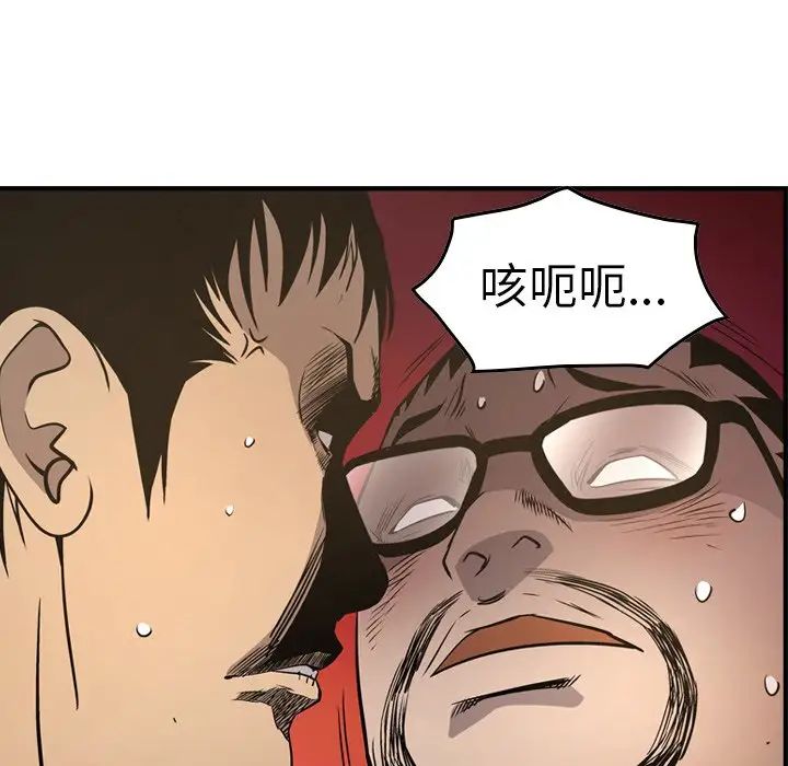 经纪人第65话