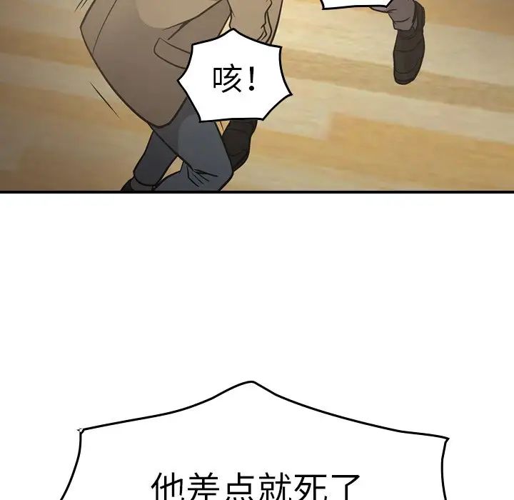 经纪人第65话