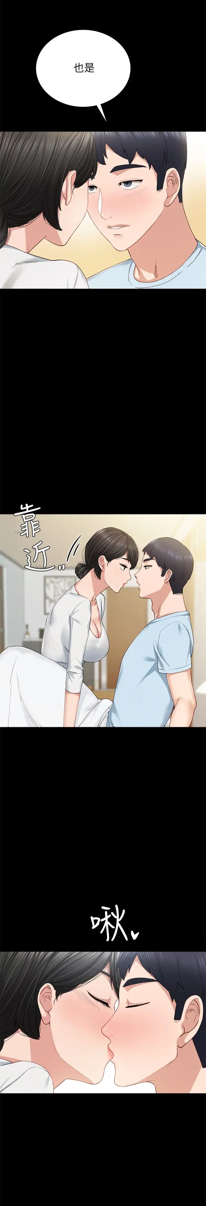 实习老师第65话-20岁少女的魅惑眼神