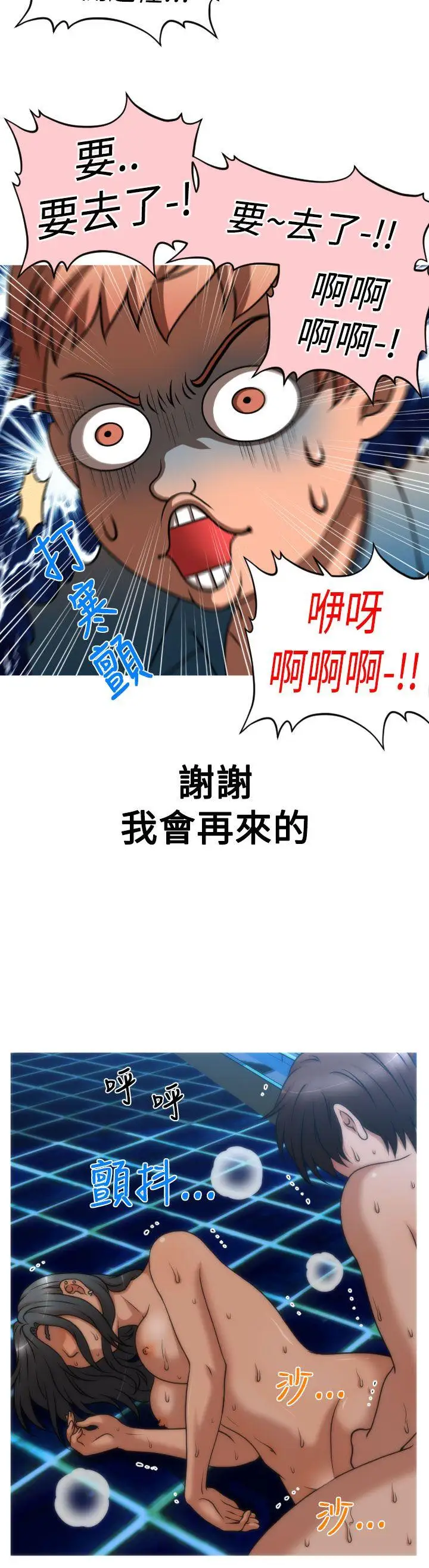 奇怪的超商第36话