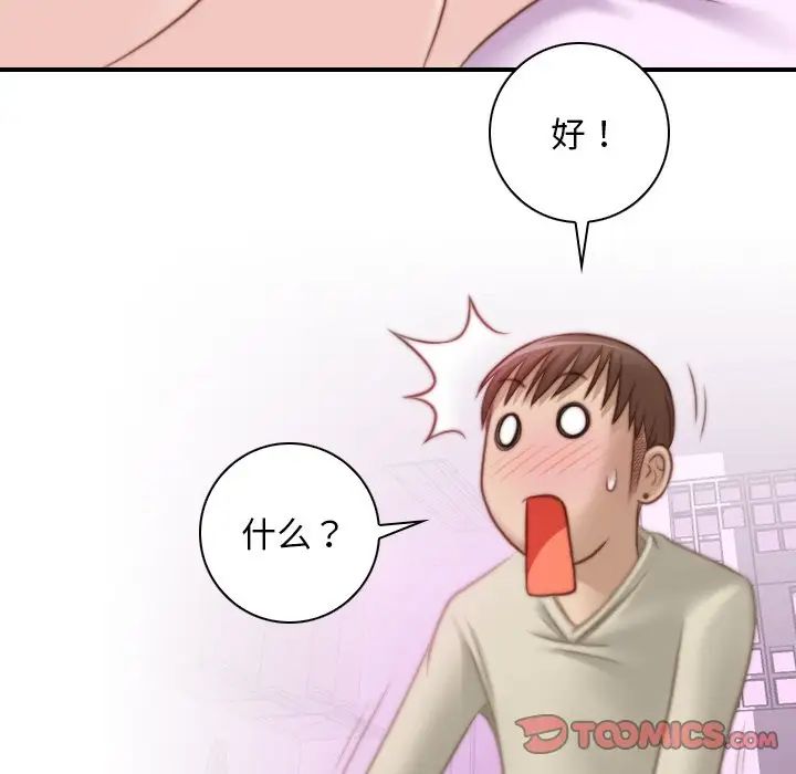 秘密工坊第16话