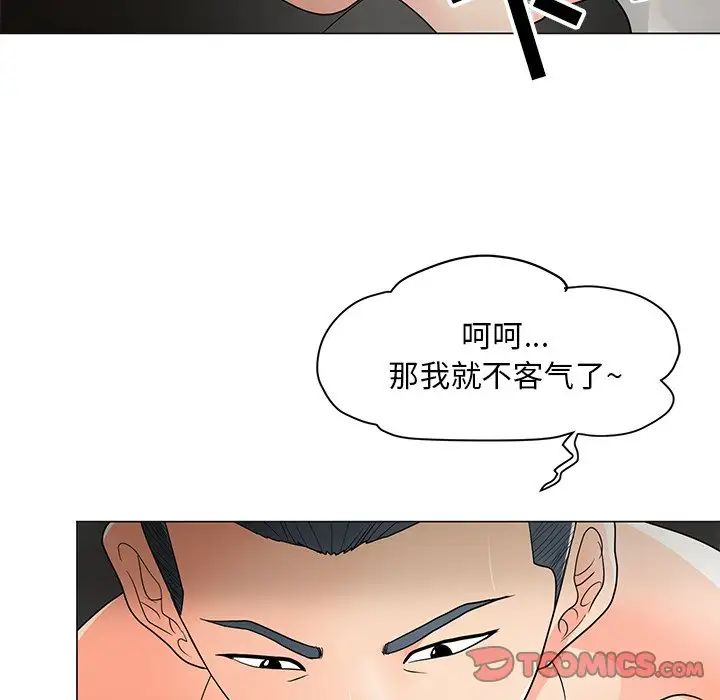 儿子的乐园第15话