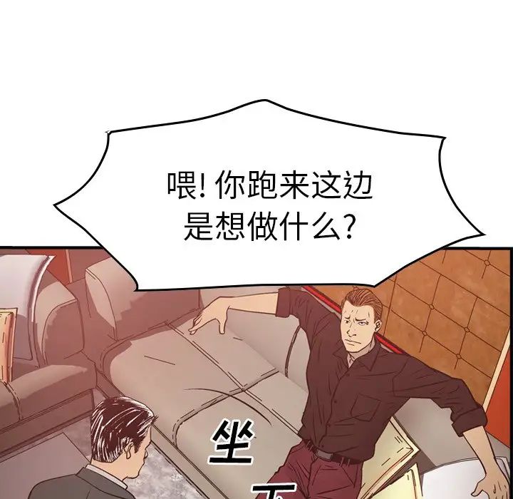 经纪人第65话