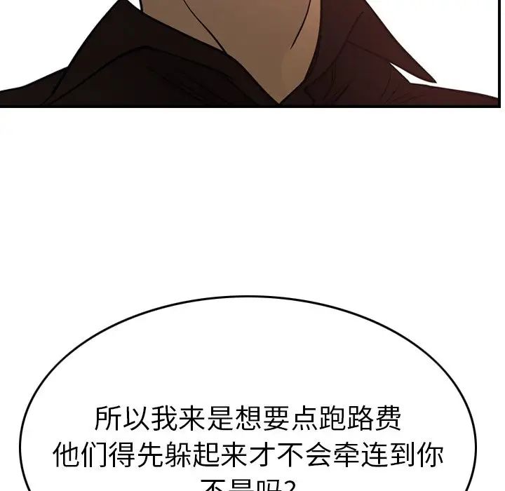 经纪人第65话