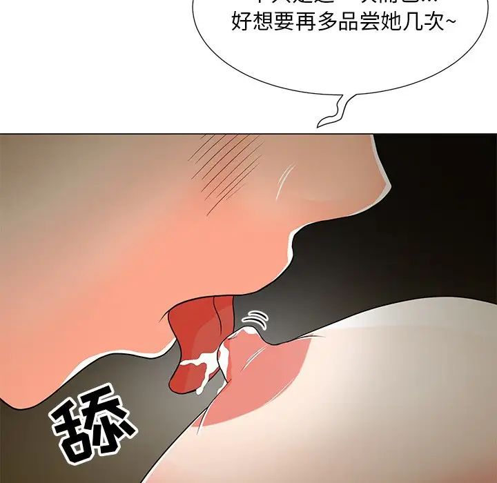 兒子的樂園第15話