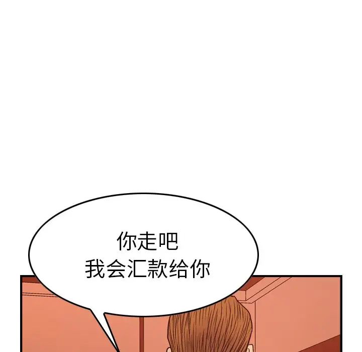 经纪人第65话