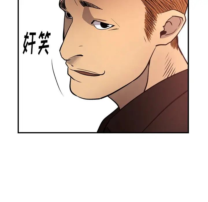 经纪人第65话