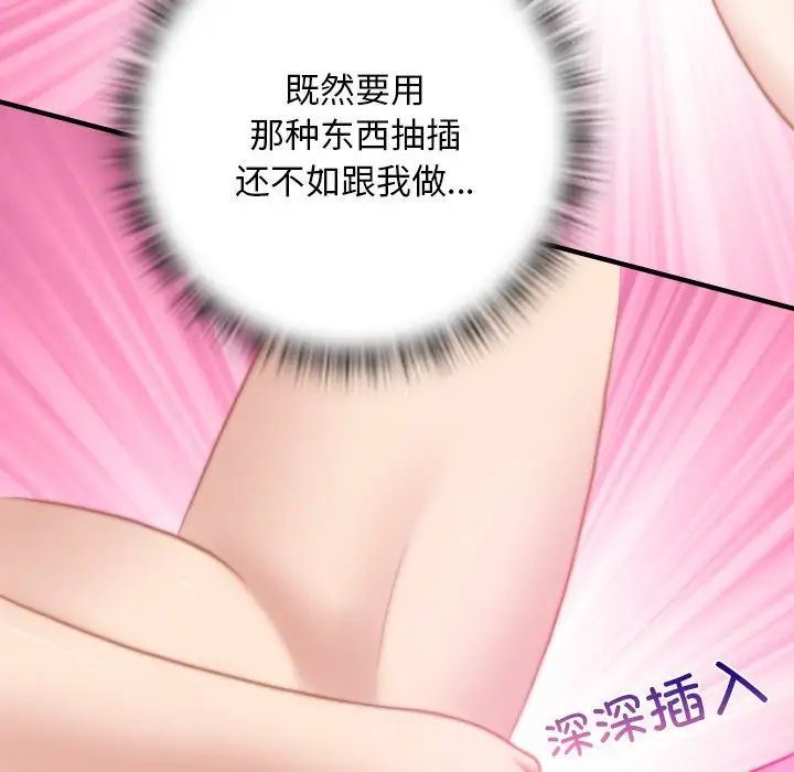 秘密工坊第17話