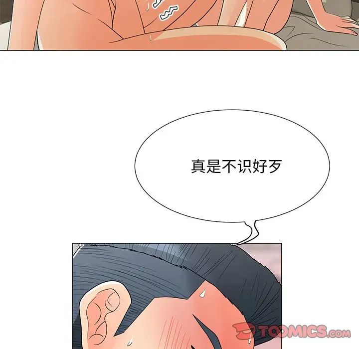 儿子的乐园第15话