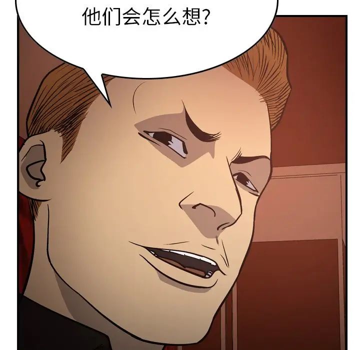 经纪人第65话