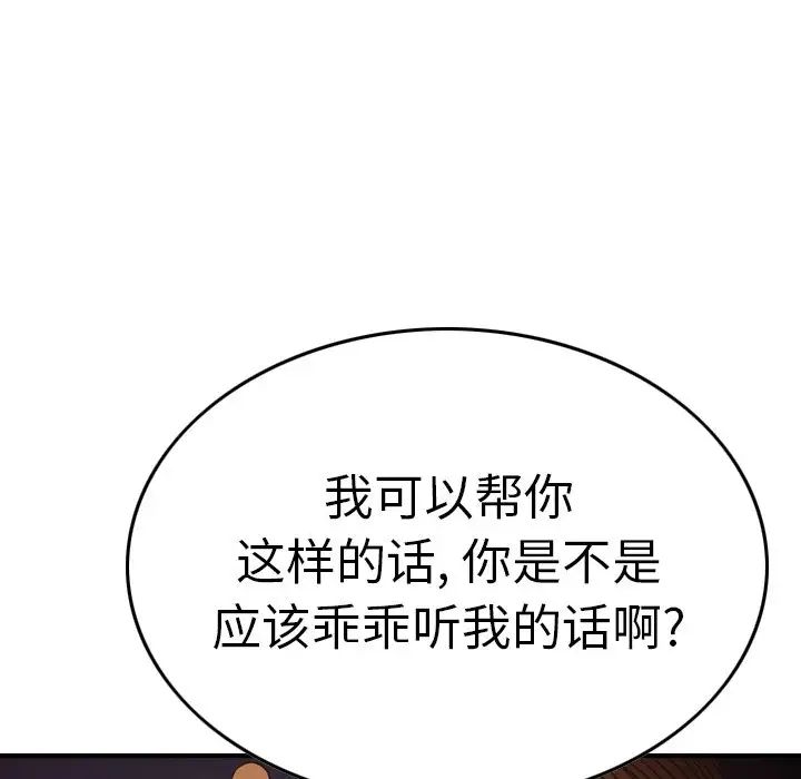 经纪人第65话
