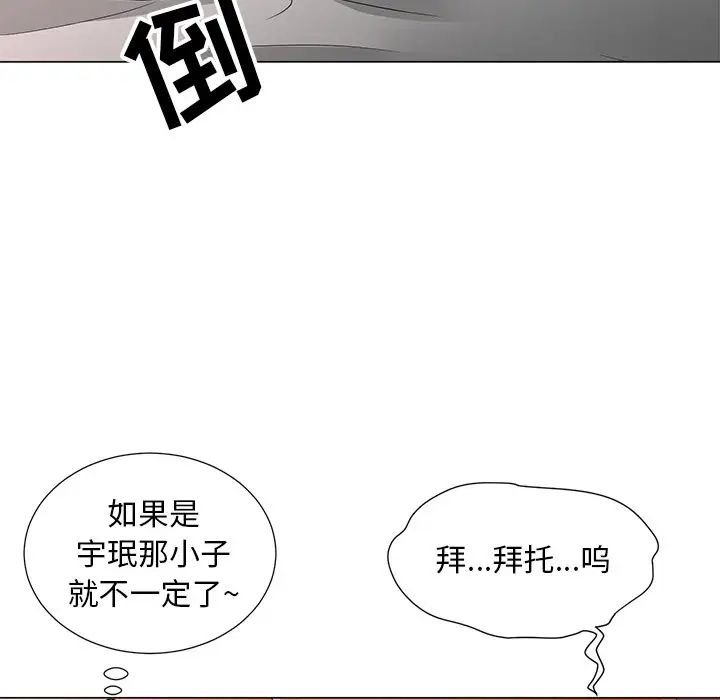 儿子的乐园第15话