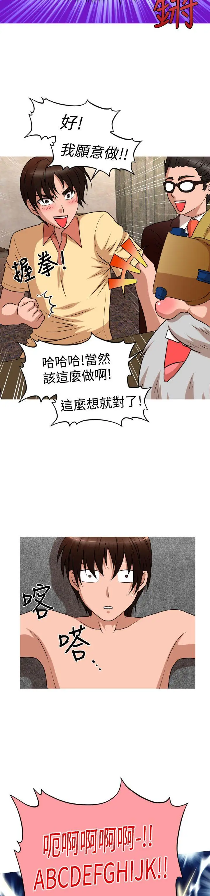 奇怪的超商第39话