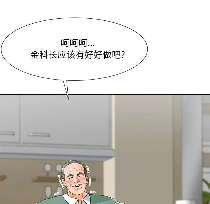 儿子的乐园第15话