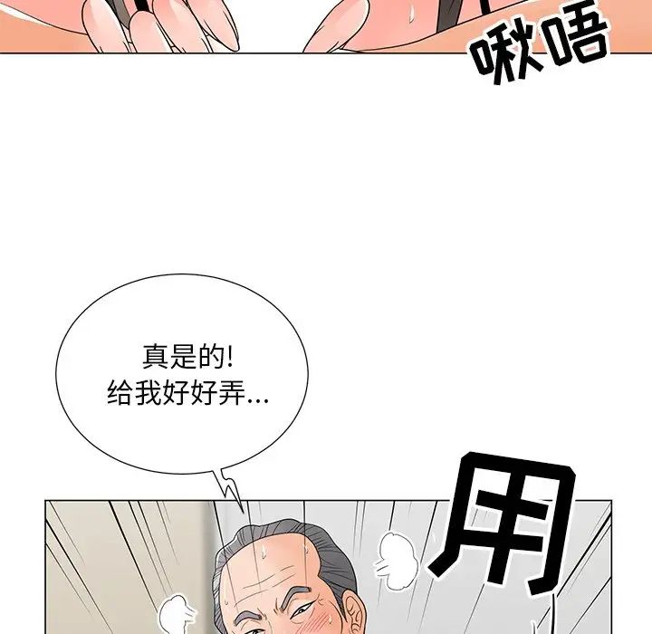 儿子的乐园第15话