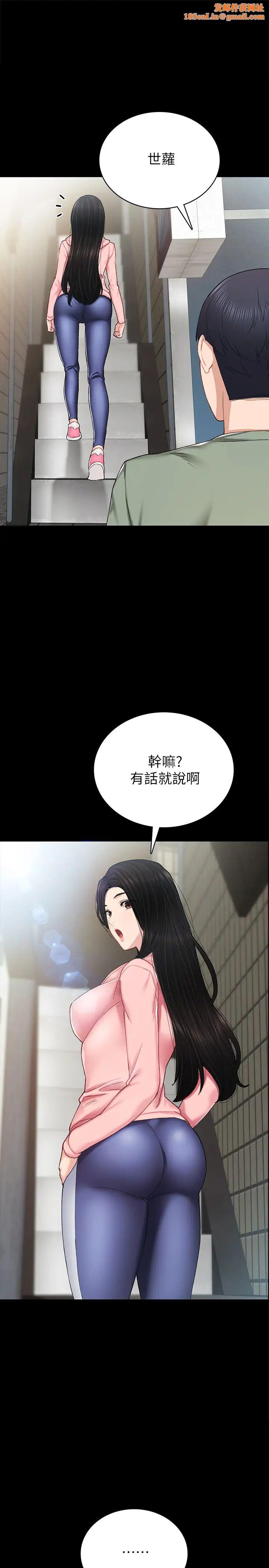 实习老师第68话-终于给予答覆的世萝