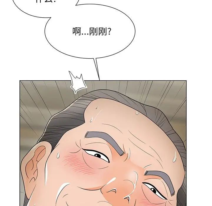 儿子的乐园第16话