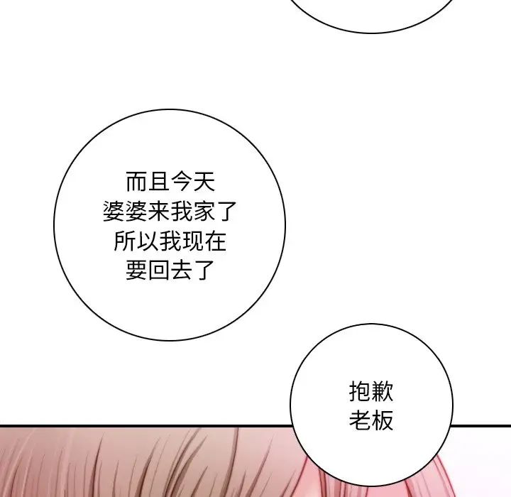 秘密工坊第17话