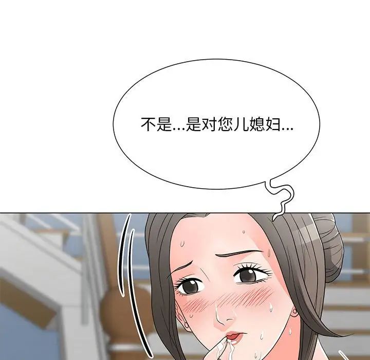 儿子的乐园第16话