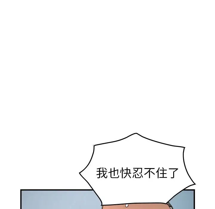 经纪人第66话