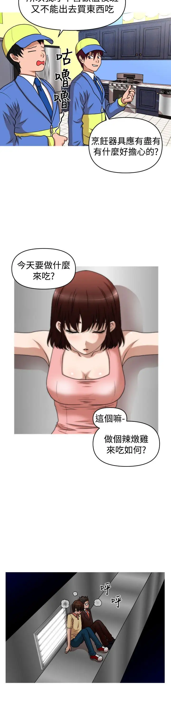《奇怪的超商》第40话