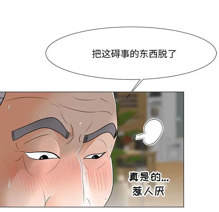 儿子的乐园第16话
