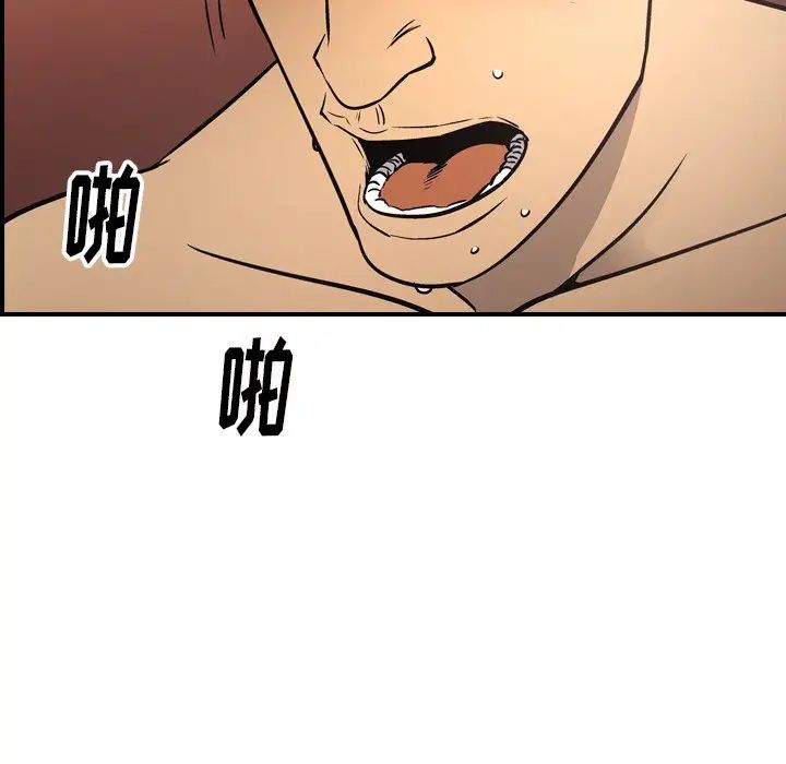 经纪人第66话