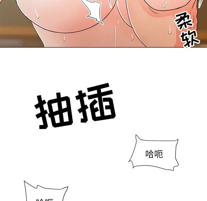 儿子的乐园第16话
