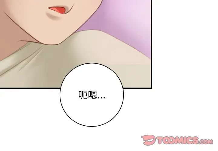 秘密工坊第18话