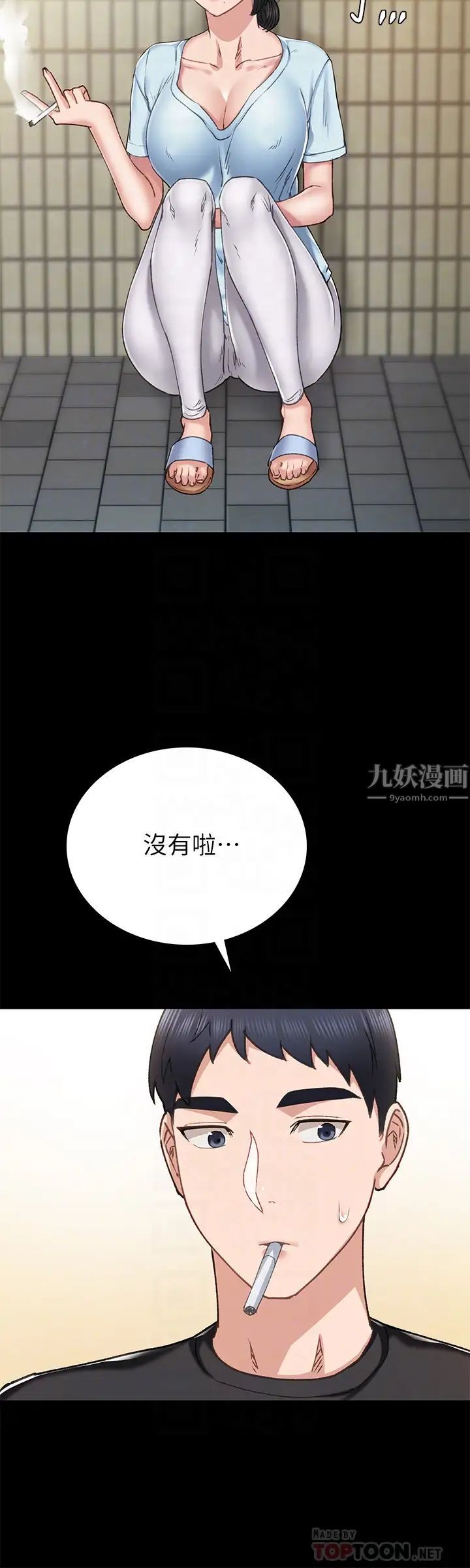 实习老师第69话-旧情復燃的两人在床上…