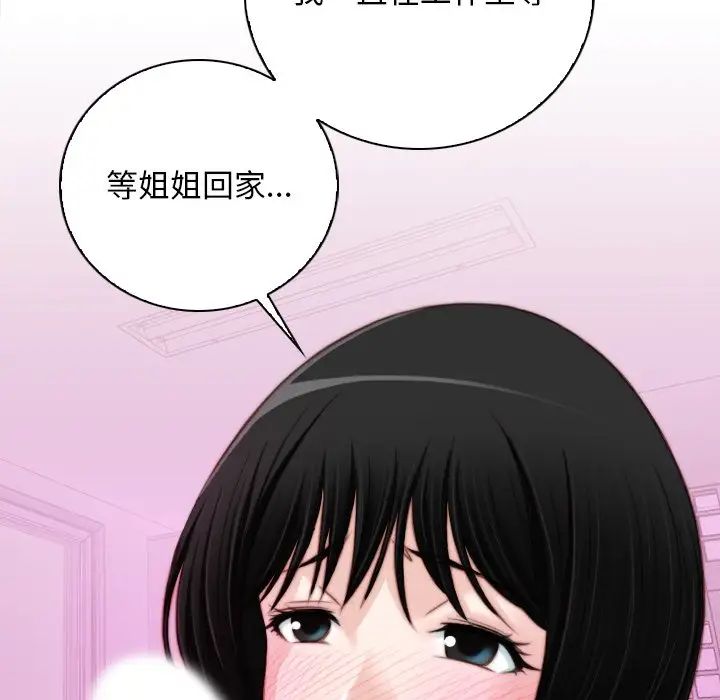 秘密工坊第18话
