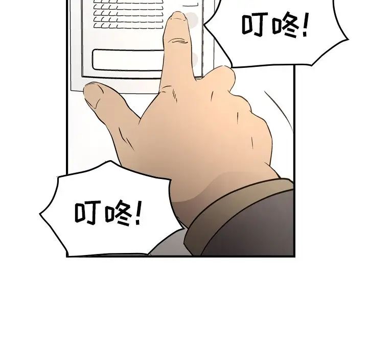 经纪人第66话