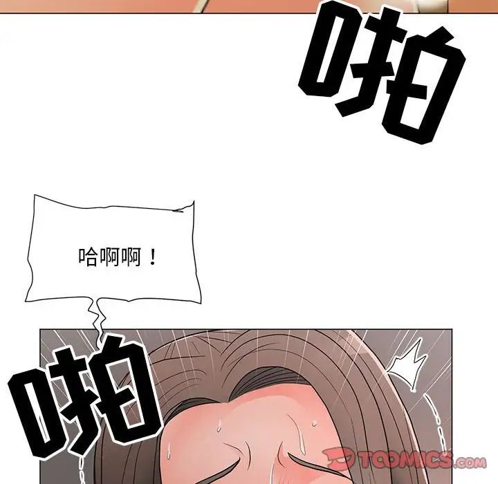 儿子的乐园第16话