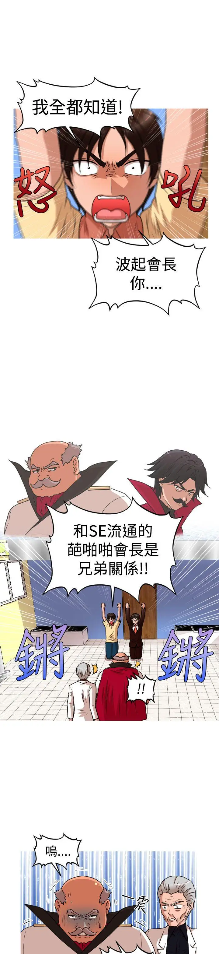 奇怪的超商第41话