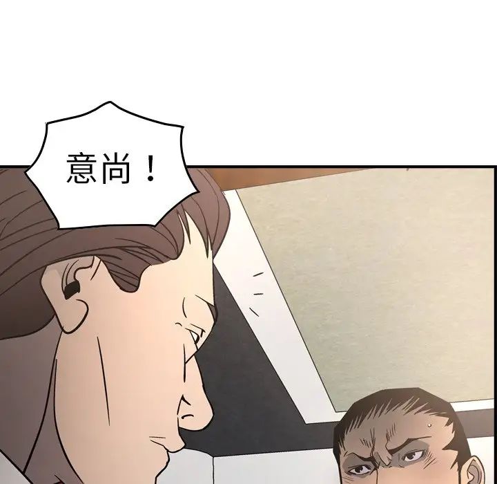 經紀人第66话