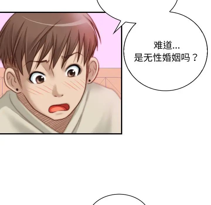 秘密工坊第18话