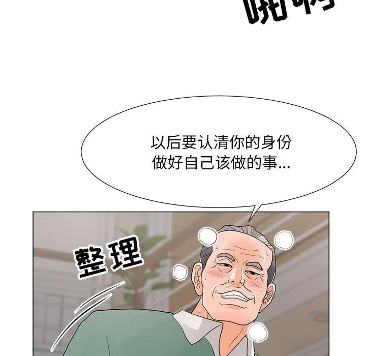 兒子的樂園第16話
