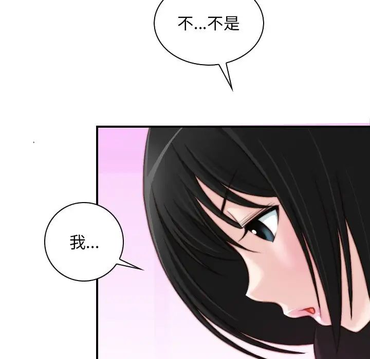 秘密工坊第18话