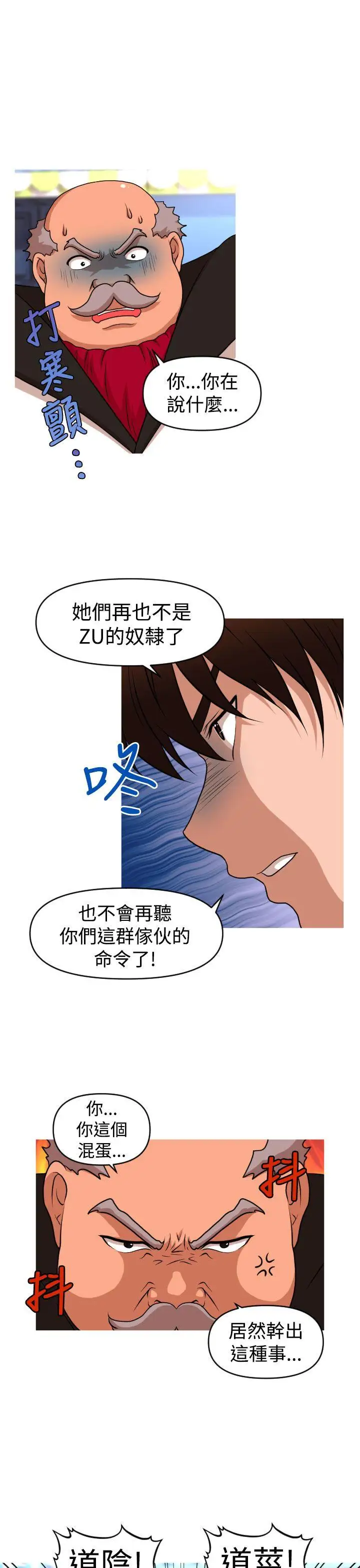 奇怪的超商第41话